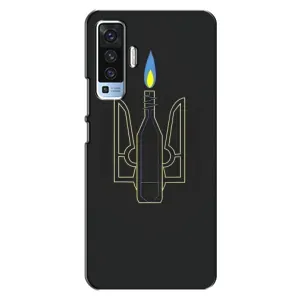 Чехол с картинкой (Патриотический ГЕРБ) на Vivo X50 (Герб - Молотова)