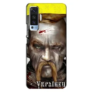Чохол з картинкою (Патріотичний КОЗАК) на Vivo X50 (Одноокий КОЗАК)