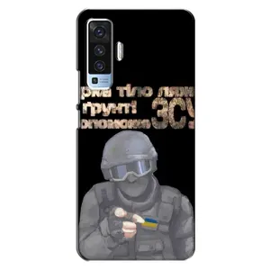 ЗСУ Чехлы (TPU) для Vivo X50 (Поможет ЗСУ)