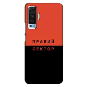 Чехлы УПА (Красно-Чёрный) на Vivo X50 (Правый Серктор)