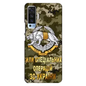 Чохли на військову тематику для Vivo X50 (ССО ЗСУ)