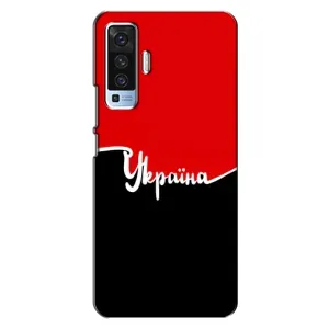 Чехлы УПА (Красно-Чёрный) на Vivo X50 (Украина УПА)