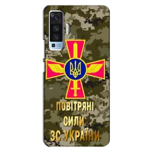 Чохли на військову тематику для Vivo X50 (ПС ЗСУ)
