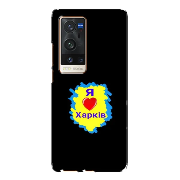 Чехол с рисунком «I LOVE KHARKIV» для Vivo X60 Pro Plus Чехол с рисунком «I LOVE KHARKIV» для Vivo X60 Pro Plus
