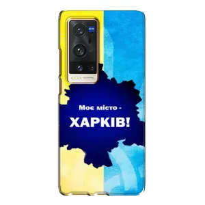 Чехлы силиконовые (Город Харьков) на Виво Х60 Про Плюс (Мой город Харьков)