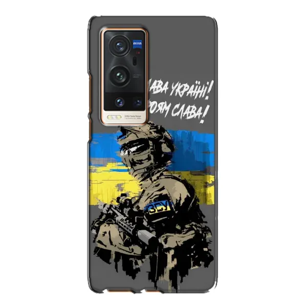 Чехол с рисунком «Слава Украине» для Vivo X60 Pro Plus