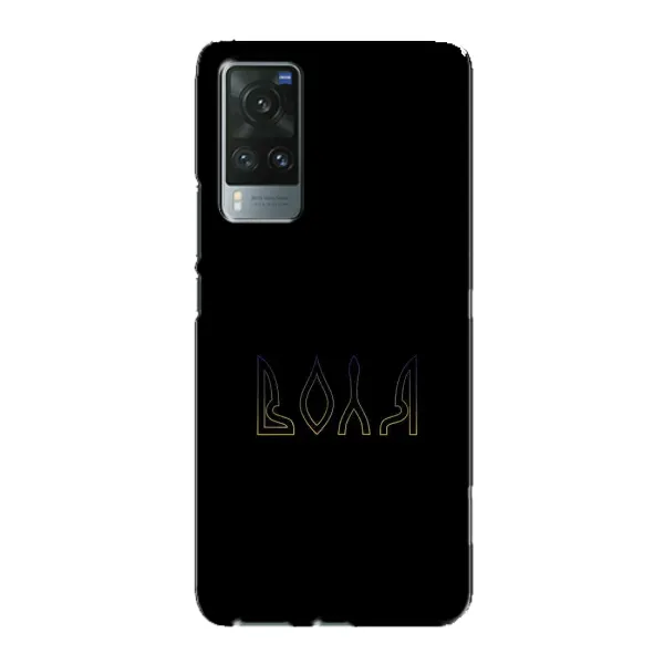 Чехол с рисунком «Воля» для Vivo X60 Pro