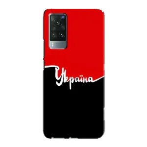 Чехлы УПА (Красно-Чёрный) на Vivo X60 (Украина УПА)