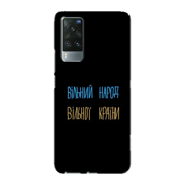 Чехол с рисунком «Все Буде» для Vivo X60