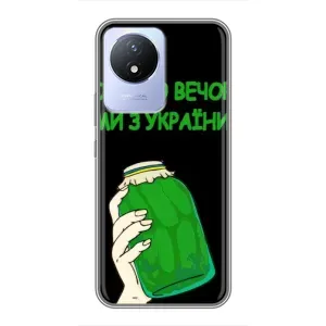 Чехол на Vivo Y02 Украинский дизайн (Банка, Доброго вечора)