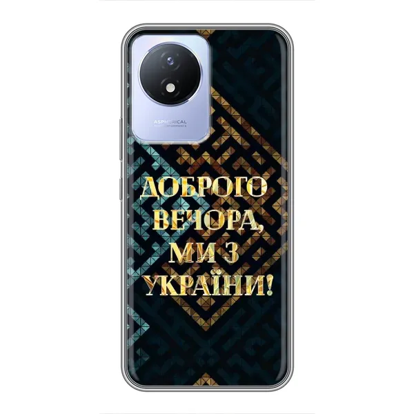 Чехол с рисунком «Доброго вечера» для Vivo Y02 Чехол с рисунком «Доброго вечера» для Vivo Y02