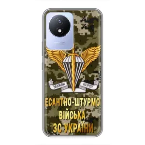 Чехлы на военную тематику для Vivo Y02 (ДШВ ЗСУ)