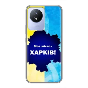 Чехлы силиконовые (Город Харьков) на Виво Y02
