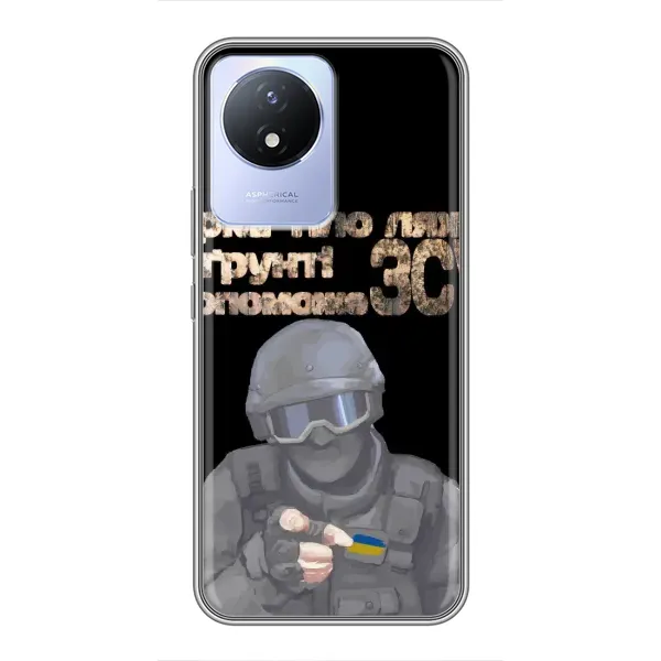 Чехол с рисунком «Поможет ЗСУ» для Vivo Y02 Чехол с рисунком «Поможет ЗСУ» для Vivo Y02
