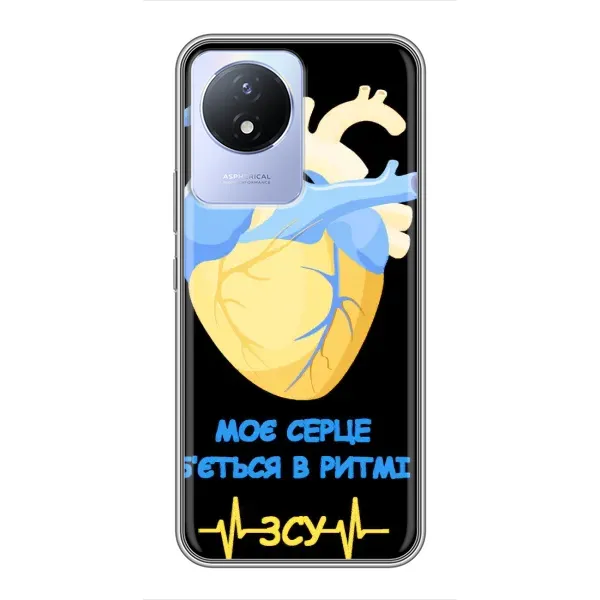 Чехол с рисунком «Ритм ЗСУ» для Vivo Y02 Чехол с рисунком «Ритм ЗСУ» для Vivo Y02