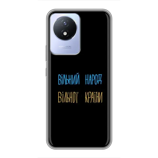 Чехол с рисунком «Все Буде» для Vivo Y02