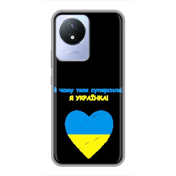 Чехол с рисунком «Я Украинка» для Vivo Y02 Чехол с рисунком «Я Украинка» для Vivo Y02