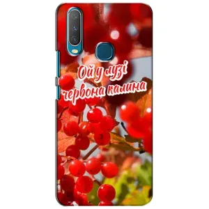 Силиконовый Чехол на ViVO Y15 (Я-Украина) (Червона Калина)