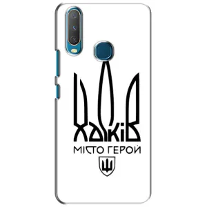 Чехлы силиконовые (Город Харьков) на Виво Y15 (Город герой)