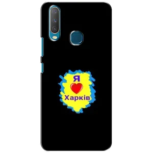 Чехлы силиконовые (Город Харьков) на Виво Y15 (I LOVE KHARKIV)