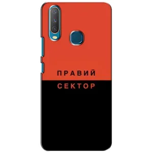 Чехлы УПА (Красно-Чёрный) на ViVO Y15 (Правый Серктор)