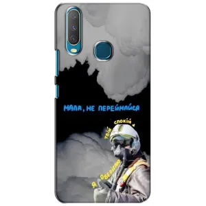 Чехол с Украинской символикой на Виво Y15 (Призрак Киева)