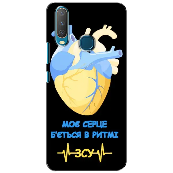 Чехол с рисунком «Ритм ЗСУ» для Vivo Y15 Чехол с рисунком «Ритм ЗСУ» для Vivo Y15