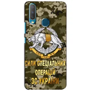 Чехлы на военную тематику для ViVO Y15 (ССО ЗСУ)