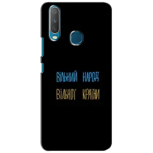 Силіконовий Чохол з картинкою для ViVO Y15 (Все Буде)
