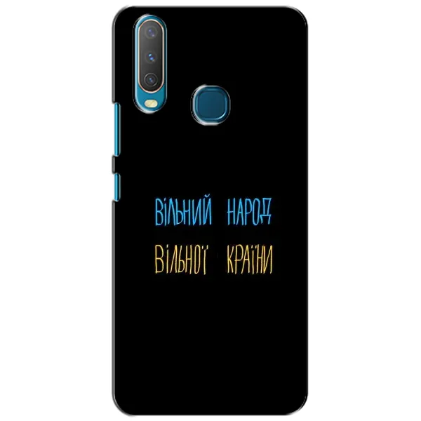 Чехол с рисунком «Все Буде» для Vivo Y15