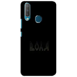 Чехлы для ViVO Y15 (Home - Украина) (Воля)