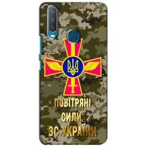 Чехлы на военную тематику для ViVO Y15 (ВС ЗСУ)