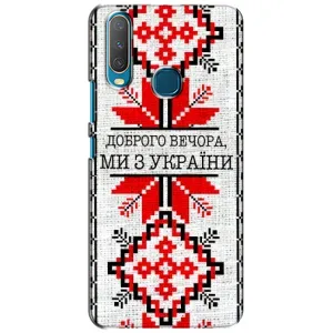 Силиконовый Чехол на ViVO Y15 (Вышиванка Доброго вечера)