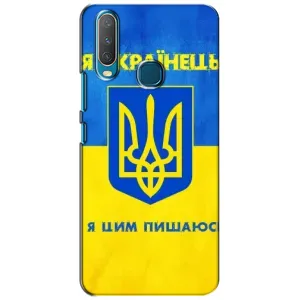 Силиконовый Чехол на ViVO Y15 (Я-Украина) (Я Украинец)