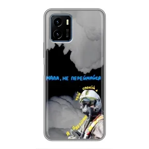 Чехол с Украинской символикой на Виво Y15s (Призрак Киева)