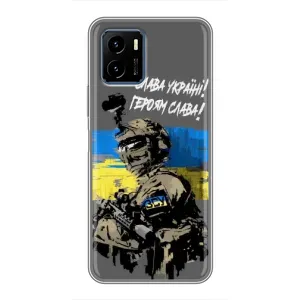 Патриотический Чехол для Vivo Y15s (Слава Украине)