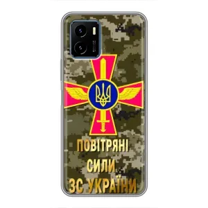 Чохли на військову тематику для Vivo Y15s (ПС ЗСУ)