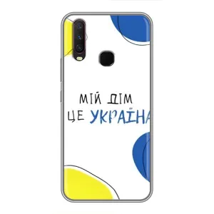 Чохли для ViVO Y17 (Home - Україна) (Мій Дім)