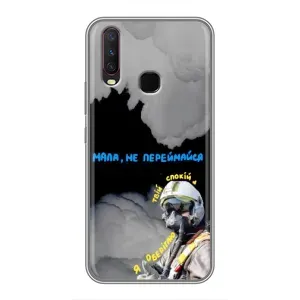 Чехол с Украинской символикой на Виво У17 (Призрак Киева)