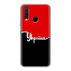 Чохли УПА (Червоно-Чорний) на ViVO Y17 (Україна УПА)