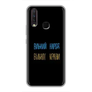 Силіконовий Чохол з картинкою для ViVO Y17 (Все Буде)
