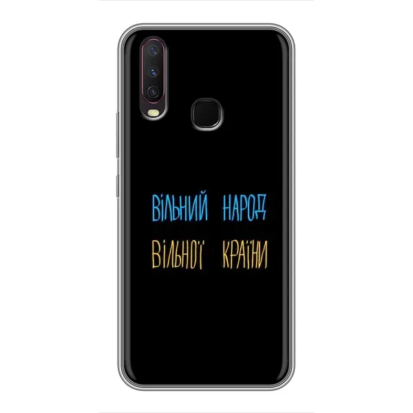 Чехол с рисунком «Все Буде» для Vivo Y17