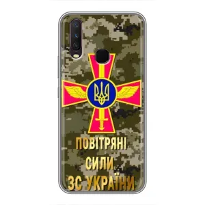 Чехлы на военную тематику для ViVO Y17 (ВС ЗСУ)
