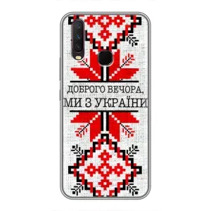Силиконовый Чехол на ViVO Y17 (Вышиванка Доброго вечера)