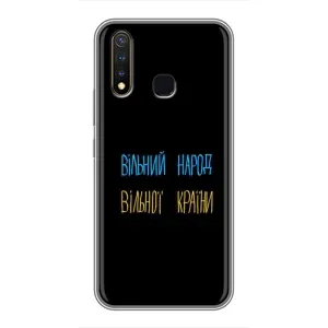 Силіконовий Чохол з картинкою для Vivo Y19 (Все Буде)