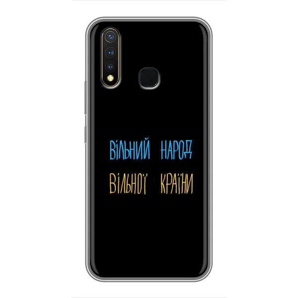 Чехол с рисунком «Все Буде» для Vivo Y19