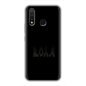 Чохли для Vivo Y19 (Home - Україна) (Воля)