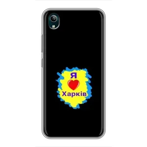 Чехлы силиконовые (Город Харьков) на Виво Y1s (I LOVE KHARKIV)