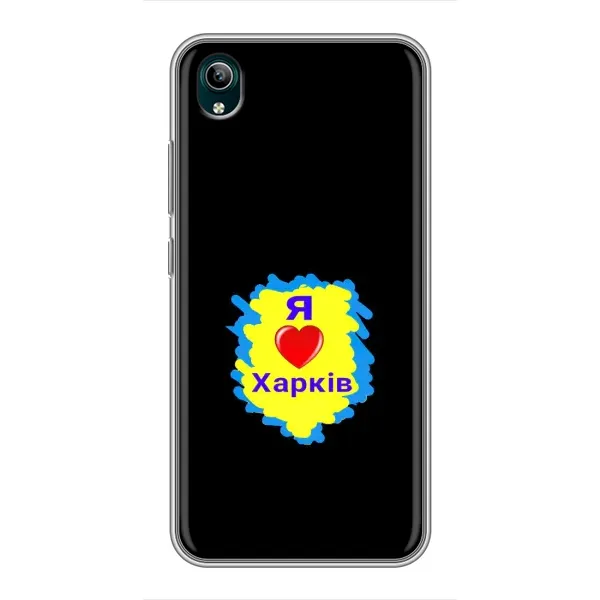 Чехол с рисунком «I LOVE KHARKIV» для Vivo Y1s