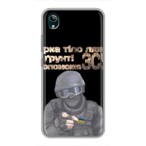 ЗСУ Чехлы (TPU) для ViVO Y1s (Поможет ЗСУ)